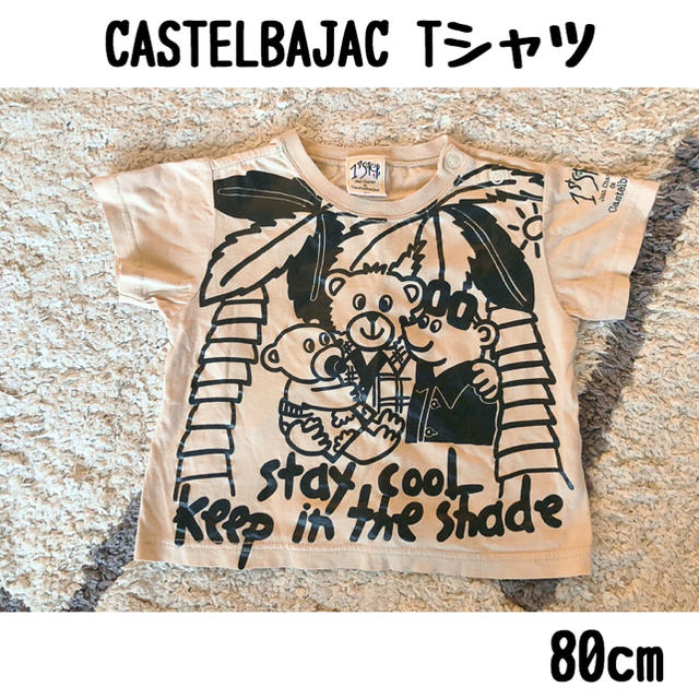 CASTELBAJAC(カステルバジャック)のCASTELBAJAC Tシャツ 80 キッズ/ベビー/マタニティのベビー服(~85cm)(Ｔシャツ)の商品写真