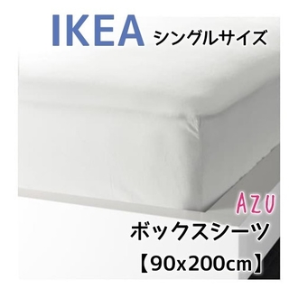 イケア(IKEA)のIKEA　イケア　☆　シングルサイズ　ボックスシーツ　★　90x200cm(シーツ/カバー)