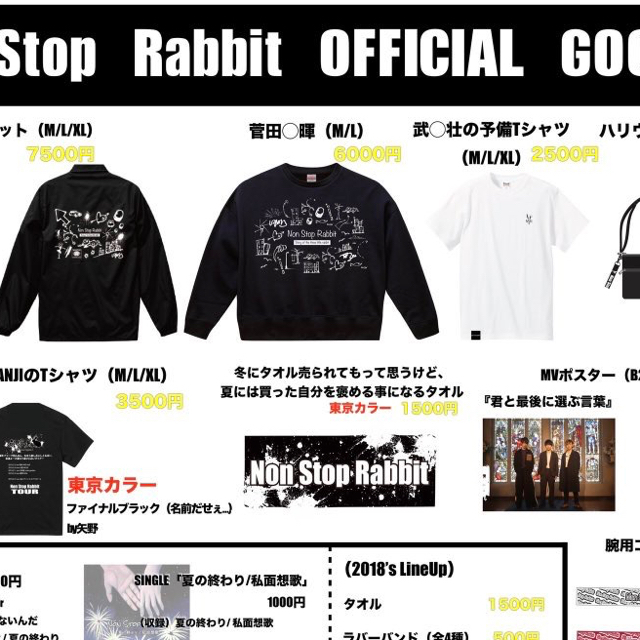 Non Stop Rabbit ノンラビ スウェット