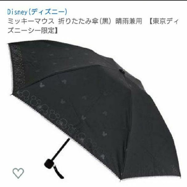 Disney(ディズニー)のミッキーマウス 晴雨兼用 折りたたみ傘 レディースのファッション小物(傘)の商品写真