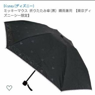 ディズニー(Disney)のミッキーマウス 晴雨兼用 折りたたみ傘(傘)