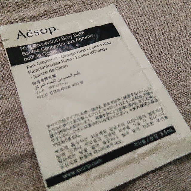 Aesop(イソップ)のAesop ダマスカン ボディクレンザー ボディバーム コスメ/美容のボディケア(ボディソープ/石鹸)の商品写真