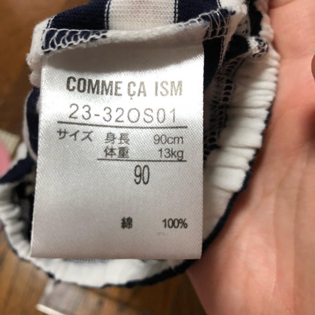COMME CA ISM(コムサイズム)のコムサのブルマ90サイズ キッズ/ベビー/マタニティのベビー服(~85cm)(その他)の商品写真