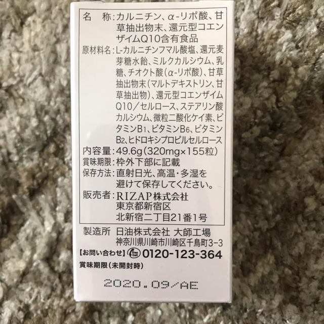 ライザップ RIZAP BURN+ サプリメント - ダイエット食品