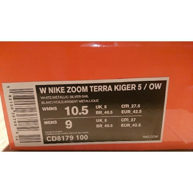 Off-White x Nike Zoom Terra Kiger 5