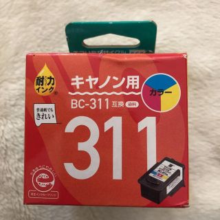 キヤノン(Canon)のコピーインク(オフィス用品一般)