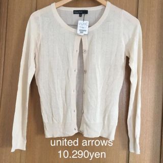 ユナイテッドアローズ(UNITED ARROWS)のタグ付新品 ユナイテッドアローズ カーディガン(カーディガン)