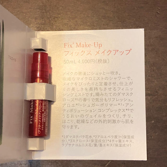 CLARINS(クラランス)のフィックス メイクアップ サンプル コスメ/美容のコスメ/美容 その他(その他)の商品写真