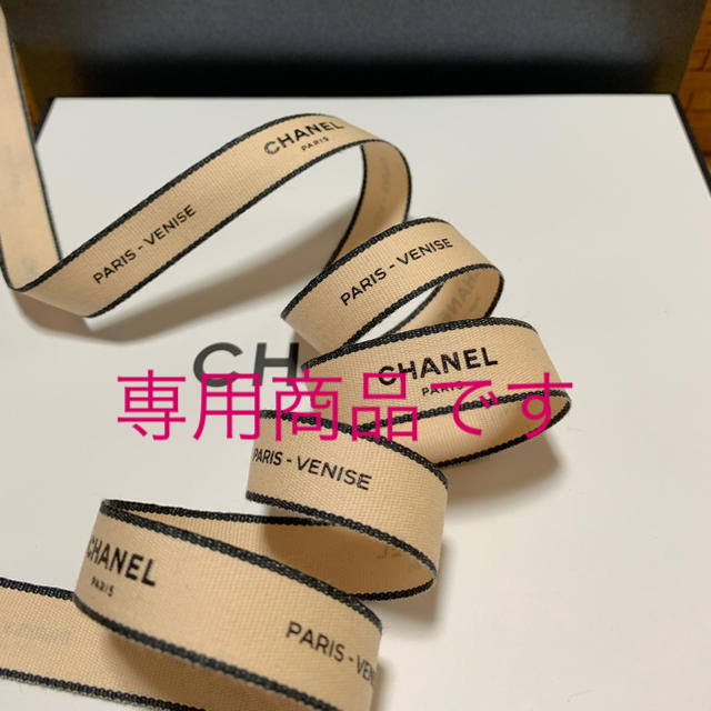 CHANEL(シャネル)のCHANEL リボン ベージュピンク・コットン リボン インテリア/住まい/日用品のオフィス用品(ラッピング/包装)の商品写真