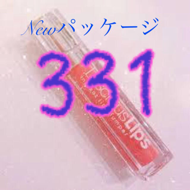 ラシャスリップス331