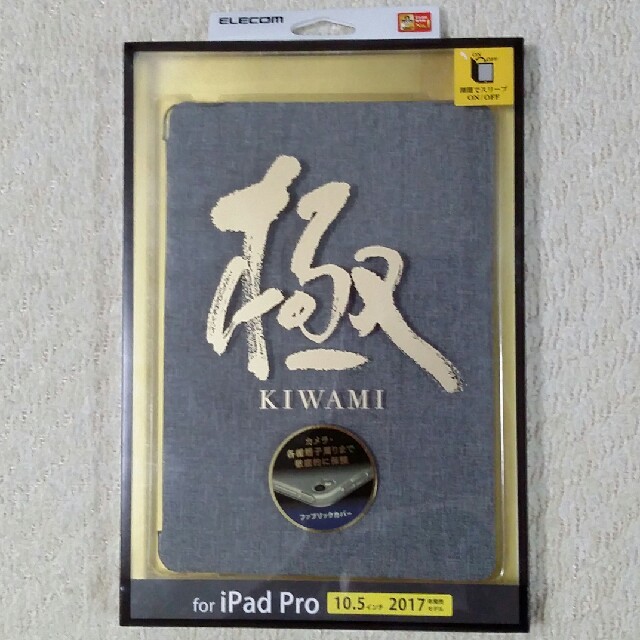 ELECOM(エレコム)のエレコム 10.5インチiPad Pro,iPad Airフラップカバー グレー スマホ/家電/カメラのスマホアクセサリー(iPadケース)の商品写真