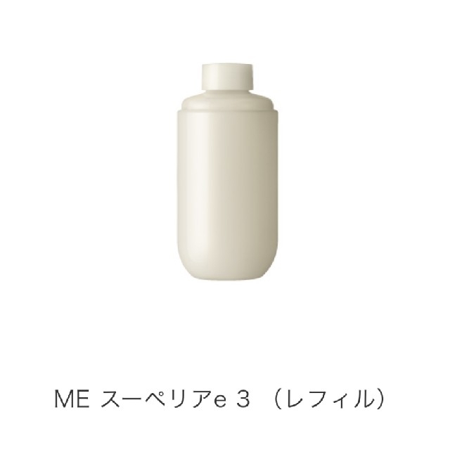 専用！　新品未使用☆ME スーペリアe 3

リフィル