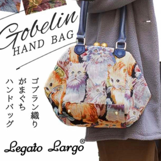 Legato Largo(レガートラルゴ)の〜Legato Largo〜がま口バッグ〜 レディースのバッグ(ハンドバッグ)の商品写真