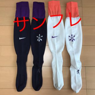 ナイキ(NIKE)のサンフレッチェ広島 支給 ゲームソックス(ウェア)