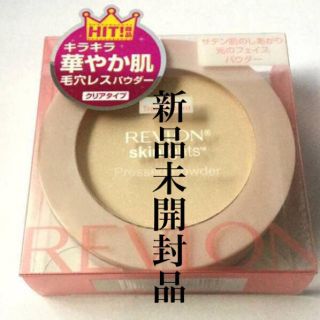 レブロン(REVLON)の【値下げ不可】レブロン スキンライトプレストパウダー(トランスルーセント)(フェイスパウダー)