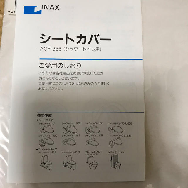 トイレ便座カバー  U型 インテリア/住まい/日用品のラグ/カーペット/マット(トイレマット)の商品写真