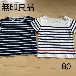 ムジルシリョウヒン(MUJI (無印良品))の無印良品 ベビー ボーダーTシャツ 80  2枚セット(Ｔシャツ)