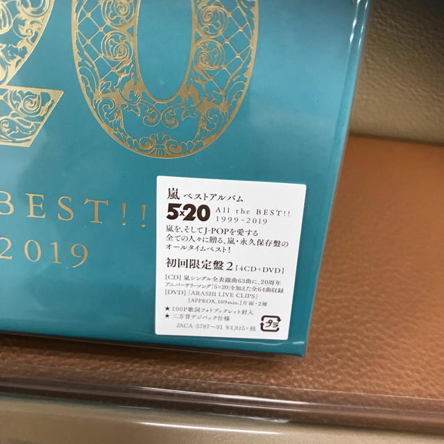 超高品質で人気の 《新品未開封》嵐 ベストアルバム 5×20 初回限定盤12 ...