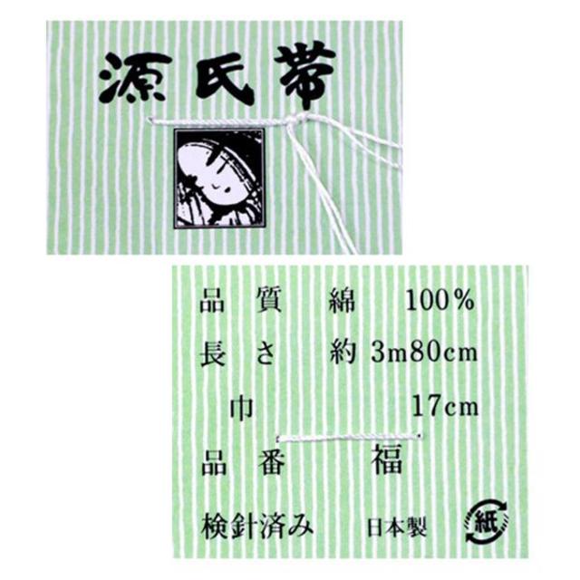 半幅帯 浴衣 帯 ゆかた 源氏帯 レディース NO22099