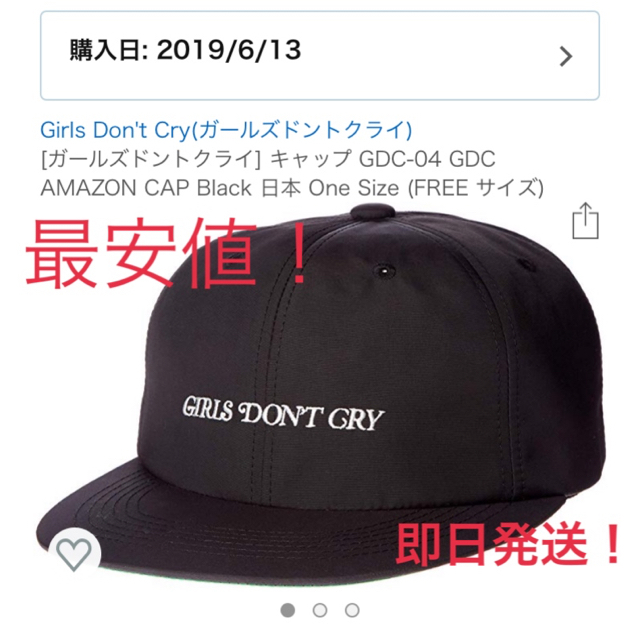 Girls Don't Cry Cap ガールズドントクライ キャップBLACK状態