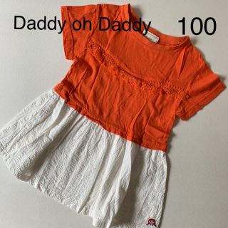 ダディオーダディー(daddy oh daddy)のダディオダディ ワンピース(ワンピース)