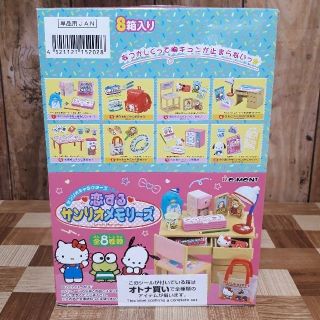 サンリオ(サンリオ)の未開封！恋するサンリオメモリーズ 1BOX(その他)