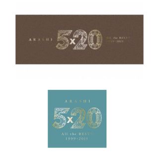 アラシ(嵐)の5セット 5×20 All the BEST‼︎1999-2019 初回限定盤(ポップス/ロック(邦楽))