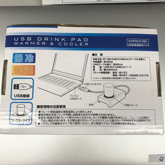 USB保温保冷パッド スマホ/家電/カメラのPC/タブレット(PC周辺機器)の商品写真