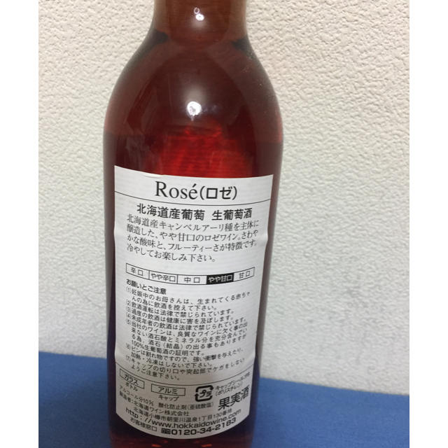 未開封 おたる ROSE（ロゼ）2014 果実酒 食品/飲料/酒の酒(リキュール/果実酒)の商品写真
