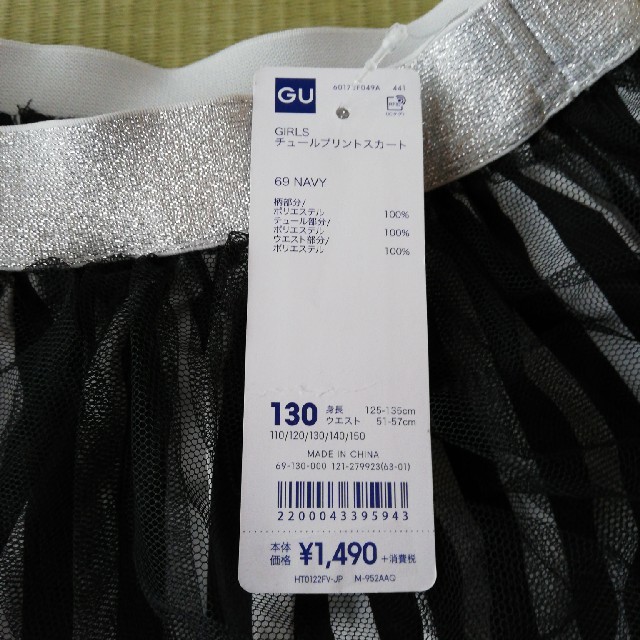 GU(ジーユー)のGU、ストライプチュールスカート キッズ/ベビー/マタニティのキッズ服女の子用(90cm~)(スカート)の商品写真