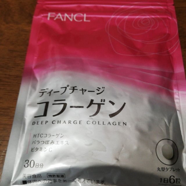 FANCL(ファンケル)のFANCL　ディープチャージコラーゲン30日分 食品/飲料/酒の健康食品(コラーゲン)の商品写真