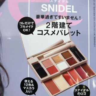 スナイデル(SNIDEL)のスナイデル(snidel)2階建てコスメパレット/マスカラ/シャドウ/チーク(コフレ/メイクアップセット)