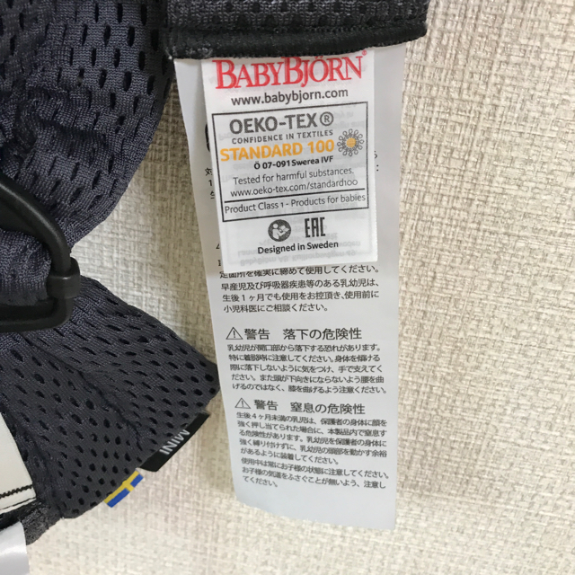 BABYBJORN(ベビービョルン)の抱っこ紐 メッシュ キッズ/ベビー/マタニティの外出/移動用品(抱っこひも/おんぶひも)の商品写真