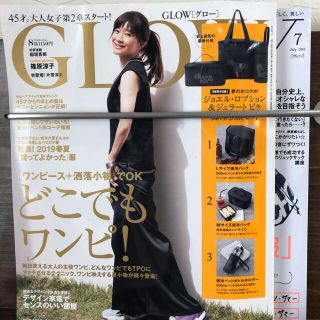 ジェラートピケ(gelato pique)のGLOW 8月号 付録のみ(弁当用品)