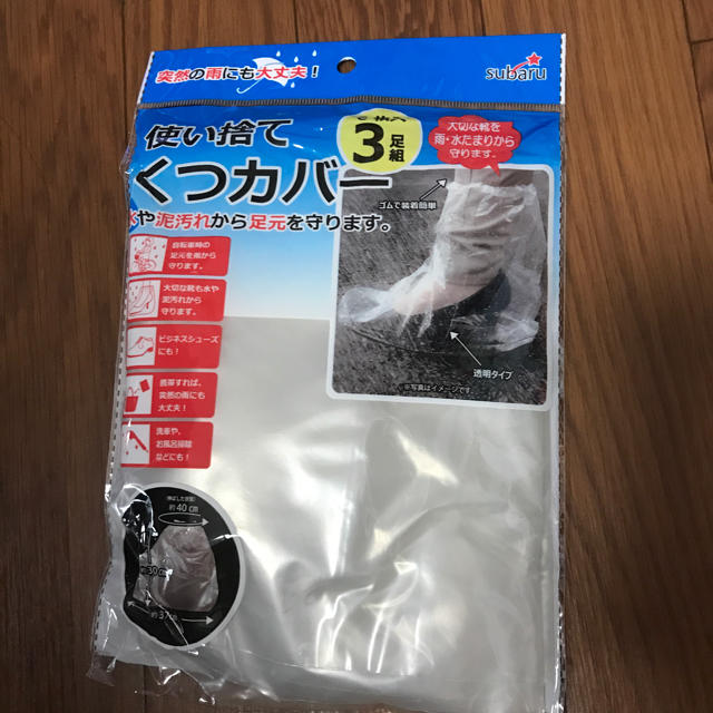 使い捨てくつカバー キッズ/ベビー/マタニティのキッズ靴/シューズ(15cm~)(長靴/レインシューズ)の商品写真