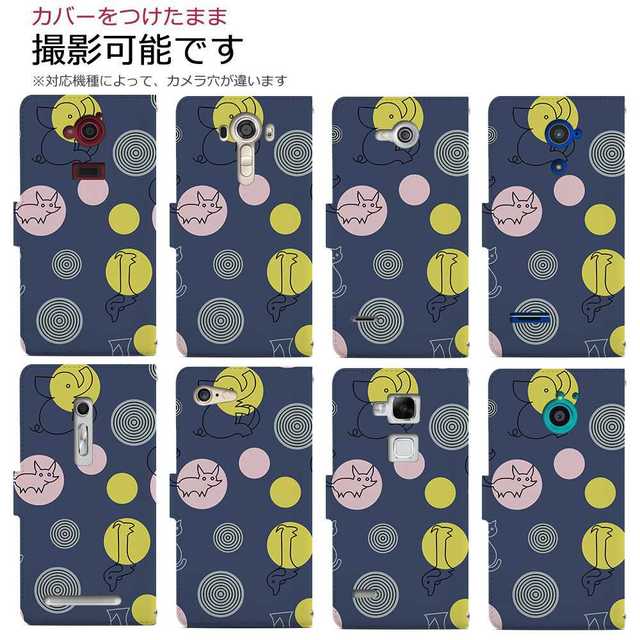 全機種対応 アニマル 動物 可愛い 手帳型スマホケース Iphoneケースの通販 By スペック ラクマ 全機種対応 アニマル 動物 可愛い 手帳型スマホケース Iphoneケースの通販 By スペック ラクマ