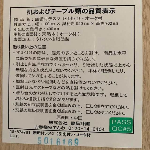 MUJI (無印良品)(ムジルシリョウヒン)の無印良品 無垢材デスク(引出付)・オーク材 110cm インテリア/住まい/日用品の机/テーブル(学習机)の商品写真