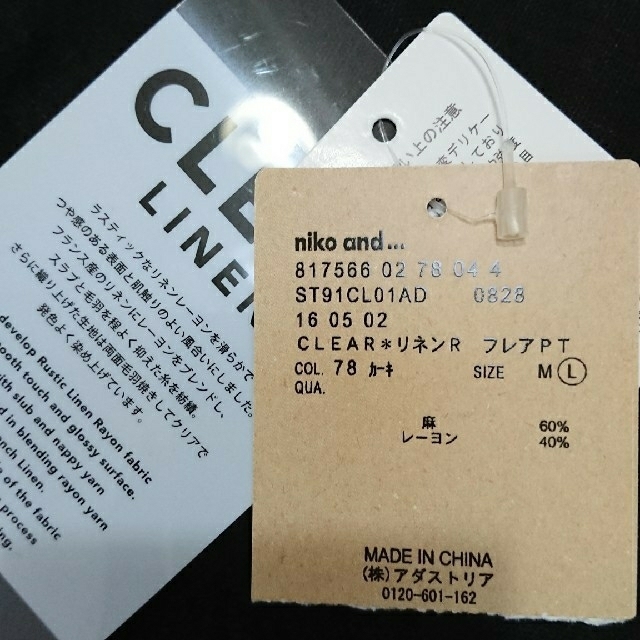 niko and...(ニコアンド)のまり様 レディースのパンツ(カジュアルパンツ)の商品写真