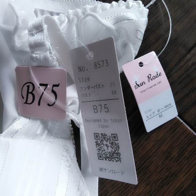 【新品】ブラジャー ショーツ セット ノンワイヤー ブラ b75 B75 レディースの下着/アンダーウェア(ブラ&ショーツセット)の商品写真