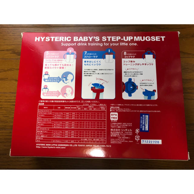 HYSTERIC MINI(ヒステリックミニ)のマグマグセット キッズ/ベビー/マタニティの授乳/お食事用品(マグカップ)の商品写真