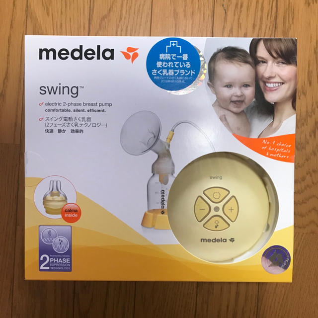 メデラ medela 電動搾乳機