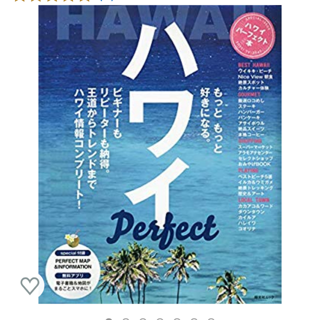 朝日新聞出版(アサヒシンブンシュッパン)の★ASCE様専用★2冊セット エンタメ/ホビーの本(地図/旅行ガイド)の商品写真