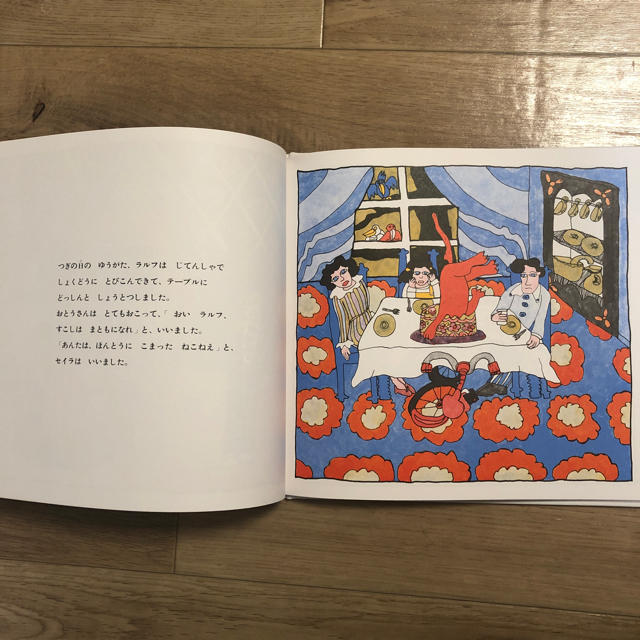 絵本  あくたれラルフ❁⃘*.ﾟ童話館配本 エンタメ/ホビーの本(絵本/児童書)の商品写真