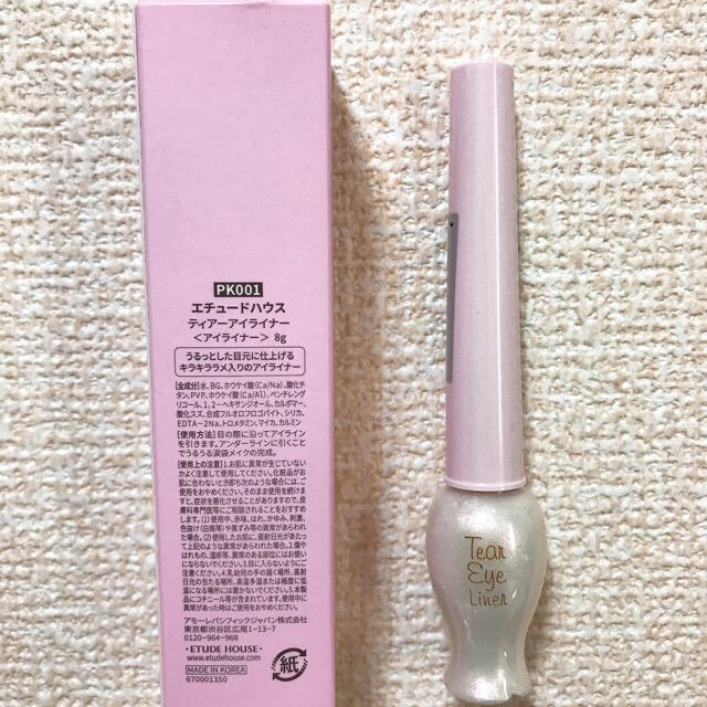 ETUDE HOUSE(エチュードハウス)のETUDE HOUSE ティアーアイライナー コスメ/美容のベースメイク/化粧品(アイライナー)の商品写真