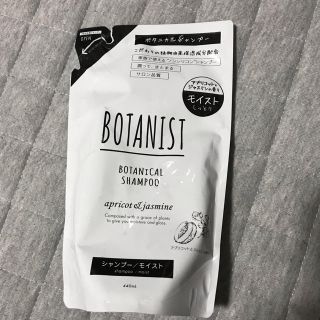 ボタニスト(BOTANIST)のボタニカル シャンプー 詰め替え しっとり。(シャンプー)