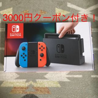 ニンテンドースイッチ(Nintendo Switch)のニンテンドースイッチ  本体【3000円クーポン付き】(家庭用ゲーム機本体)