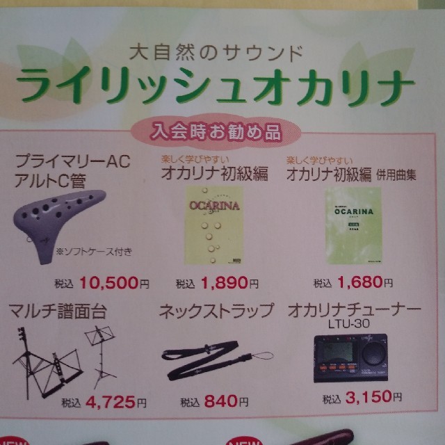 クロマチックチューナー