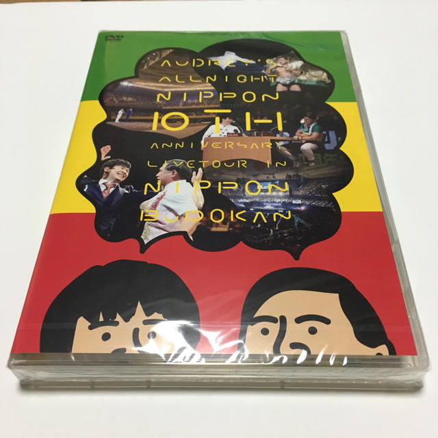 【DVD】オードリーのオールナイトニッポン 10周年全国ツアー in 日本武道館