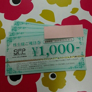SPFホールディングス株主様優待券　1000円券×4枚(レストラン/食事券)