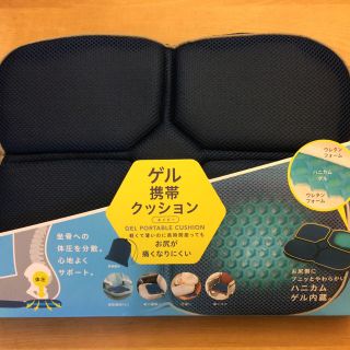 コジット ゲル携帯クッション(日用品/生活雑貨)